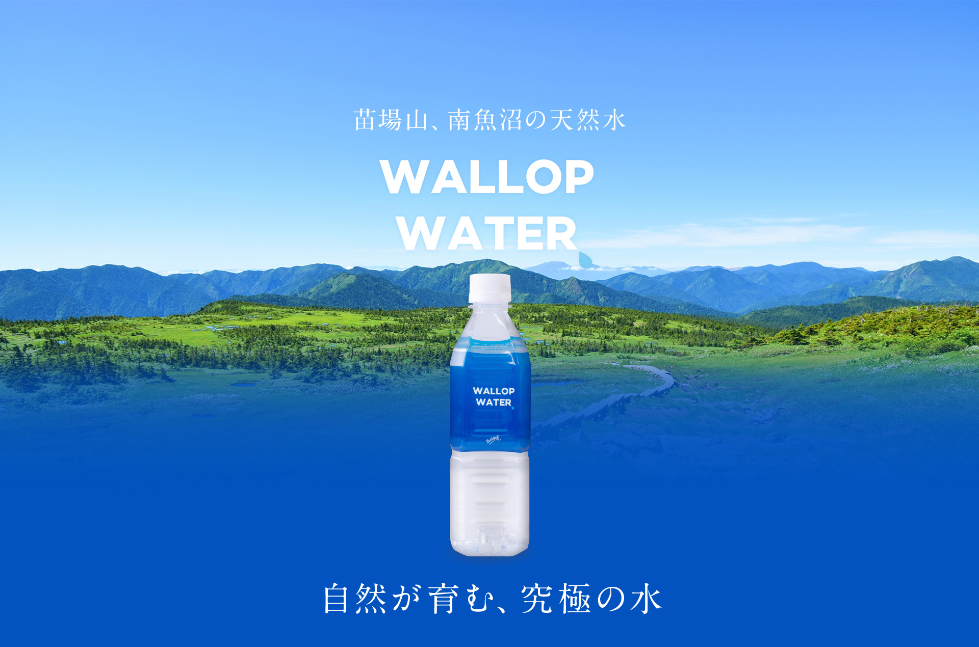 wallopwater_pc